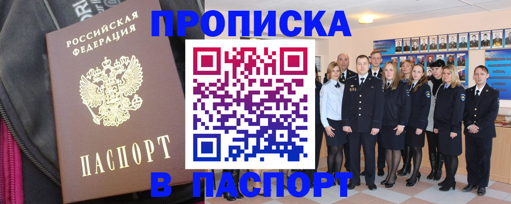 временная регистрация законно в Пересвете