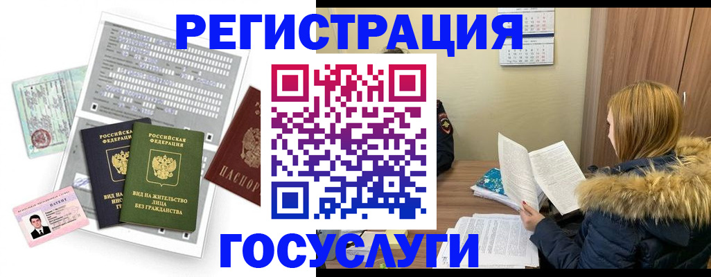 купить прописку в Пересвете