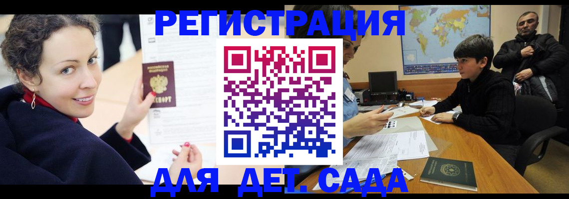 прописка штамп в Пересвете