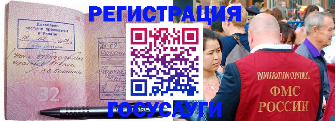 временная регистрация в Пересвете