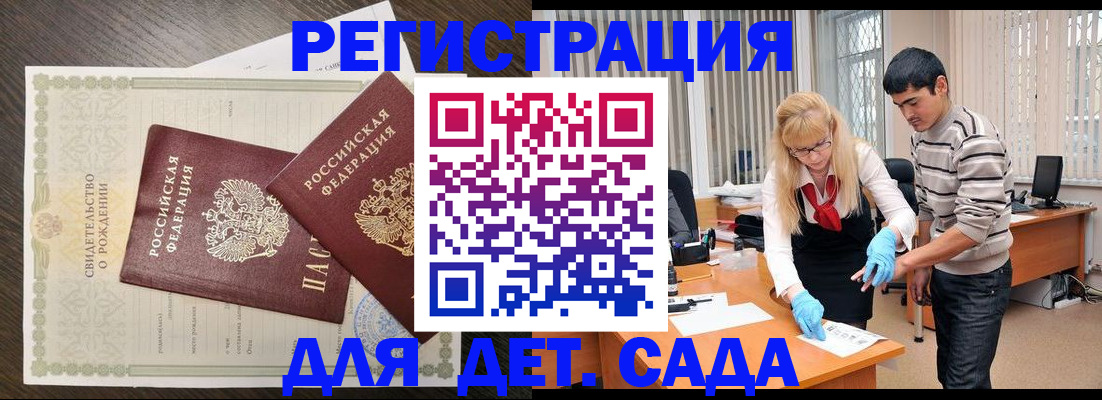 временная регистрация в Пересвете